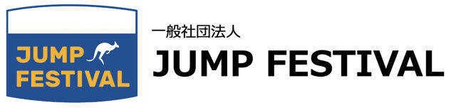 ジャンプフェスティバル / Jump Festival